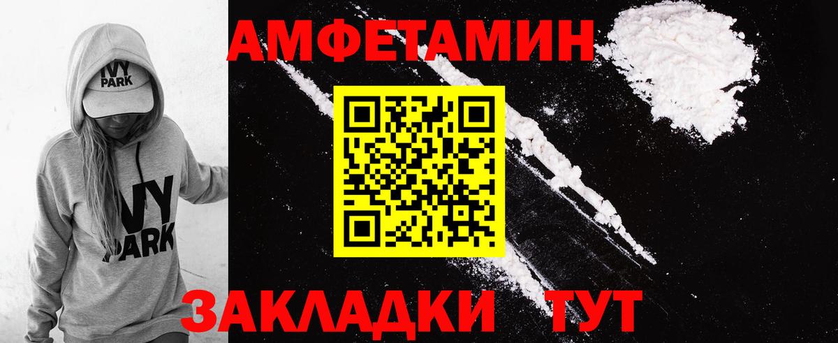АМФЕТАМИН VHQ  Вход с VPN  Амфетамин  Губаха 