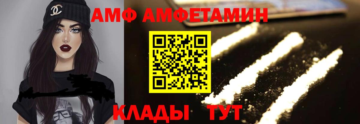 Amphetamine  Губаха  АМФЕТАМИН  АМФЕТАМИН Premium 