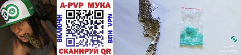 Alpha PVP кристаллы  где найти наркотики  Губаха 