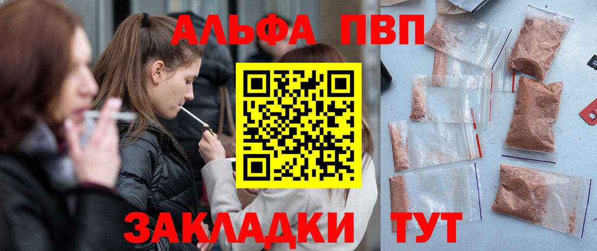 Альфа ПВП мука Губаха