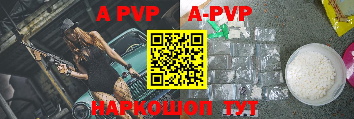 Alpha PVP кристаллы Губаха