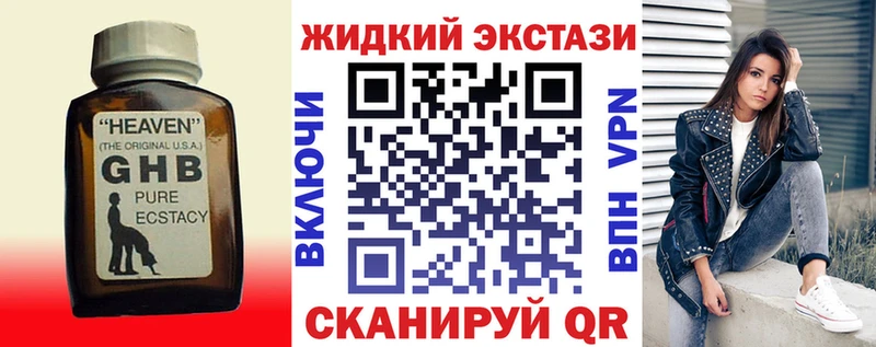 БУТИРАТ 1.4BDO  даркнет сайт  Губаха 