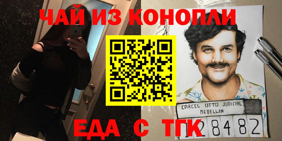 Еда ТГК марихуана Губаха