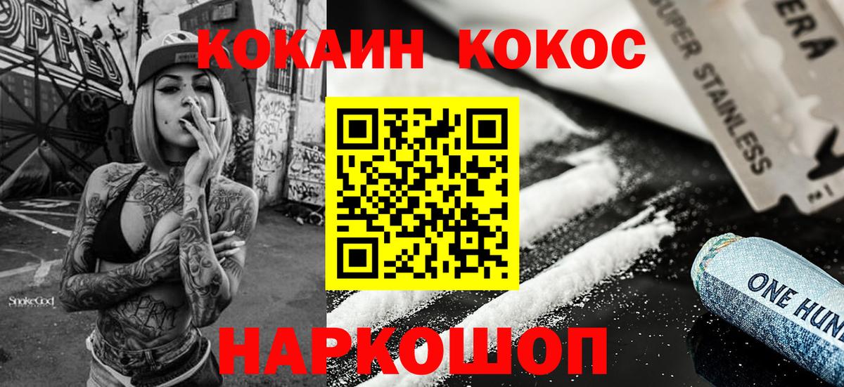 Кокаин FishScale  Cocaine Боливия  Вход с VPN  КОКАИН  Губаха 