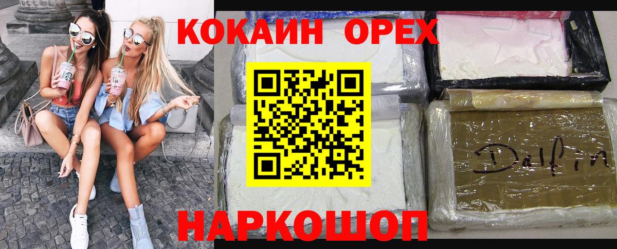 Кокаин Columbia Губаха