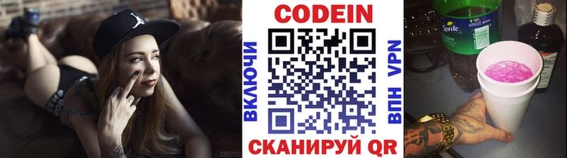 Кодеиновый сироп Lean Purple Drank  наркошоп  Губаха 