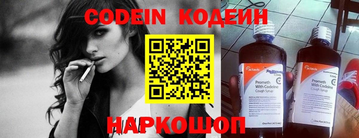 Кодеиновый сироп Lean напиток Lean (лин)  Кодеин напиток Lean (лин)  Губаха  Вход с VPN 