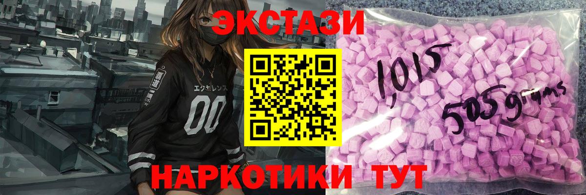 Экстази Philipp Plein  Ecstasy louis Vuitton  Вход с VPN  Губаха 