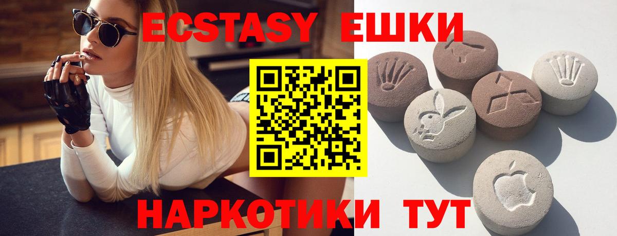 ЭКСТАЗИ VHQ  Губаха  ЭКСТАЗИ  Ecstasy 99% 