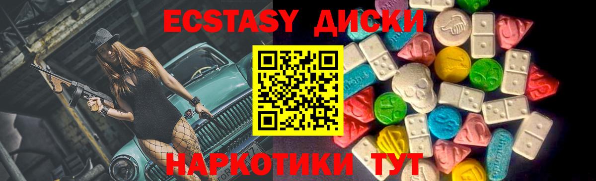 ЭКСТАЗИ 280 MDMA Губаха