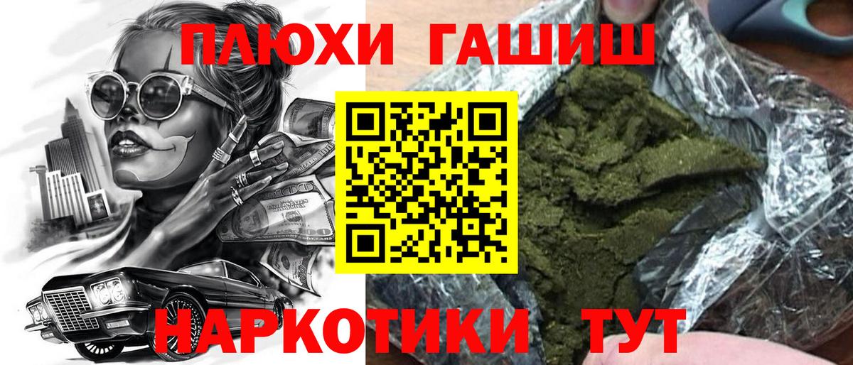 ГАШ гашик Губаха