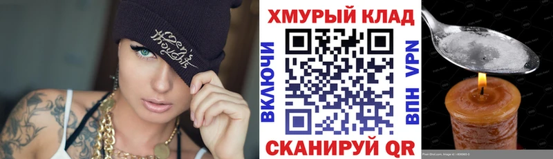 ГЕРОИН хмурый цена наркотик Губаха