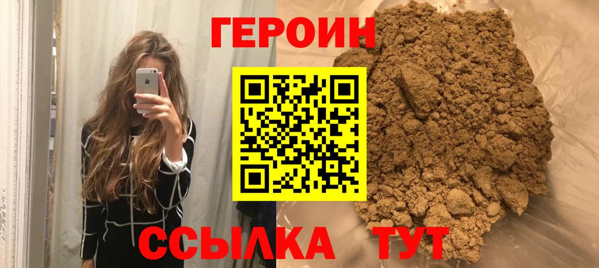 Героин Афган Губаха