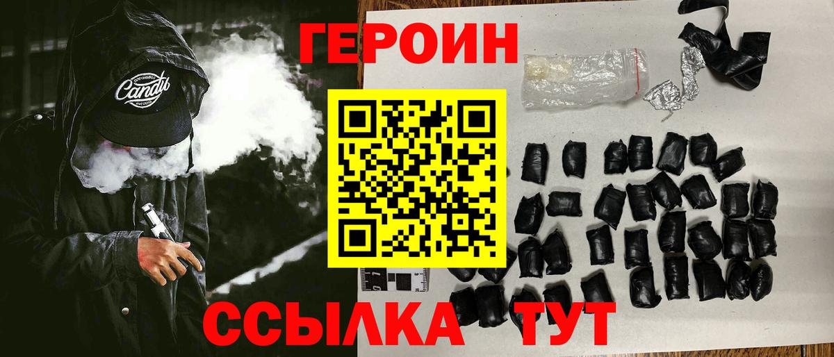 Губаха  ГЕРОИН VHQ  Героин  Вход с VPN 