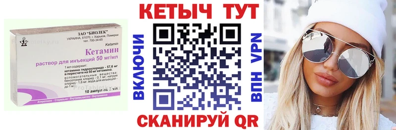 КЕТАМИН ketamine  Губаха 