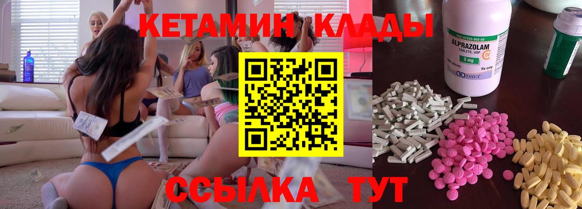 Кетамин VHQ  Вход с VPN  мега рабочий сайт  КЕТАМИН VHQ  Губаха 