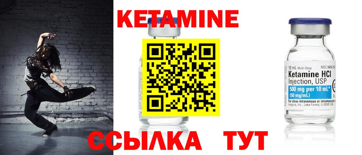 КЕТАМИН ketamine Губаха