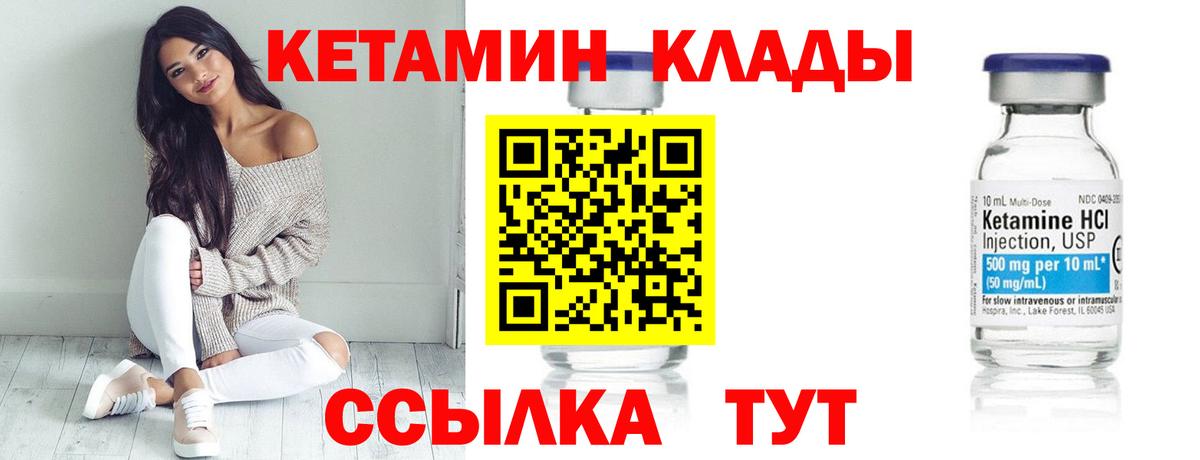 Кетамин VHQ  Кетамин VHQ  Губаха 