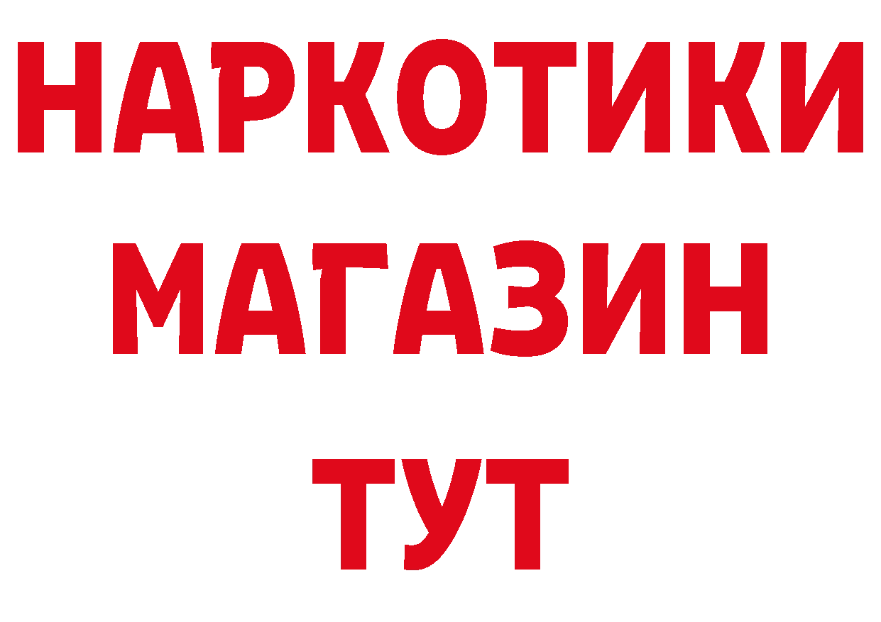 Где найти наркотики? нарко площадка как зайти Губаха