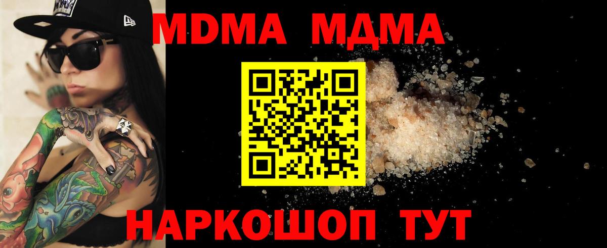Губаха  MDMA VHQ  Вход с VPN 