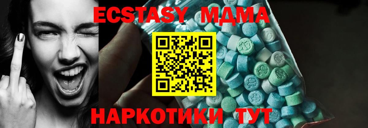MDMA Molly  Губаха 