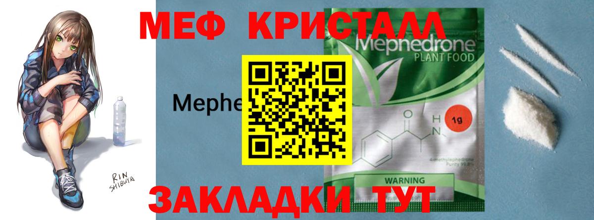 Меф мяу мяу  Мефедрон mephedrone  Вход с VPN  МЕФ  МЕФ  Губаха 