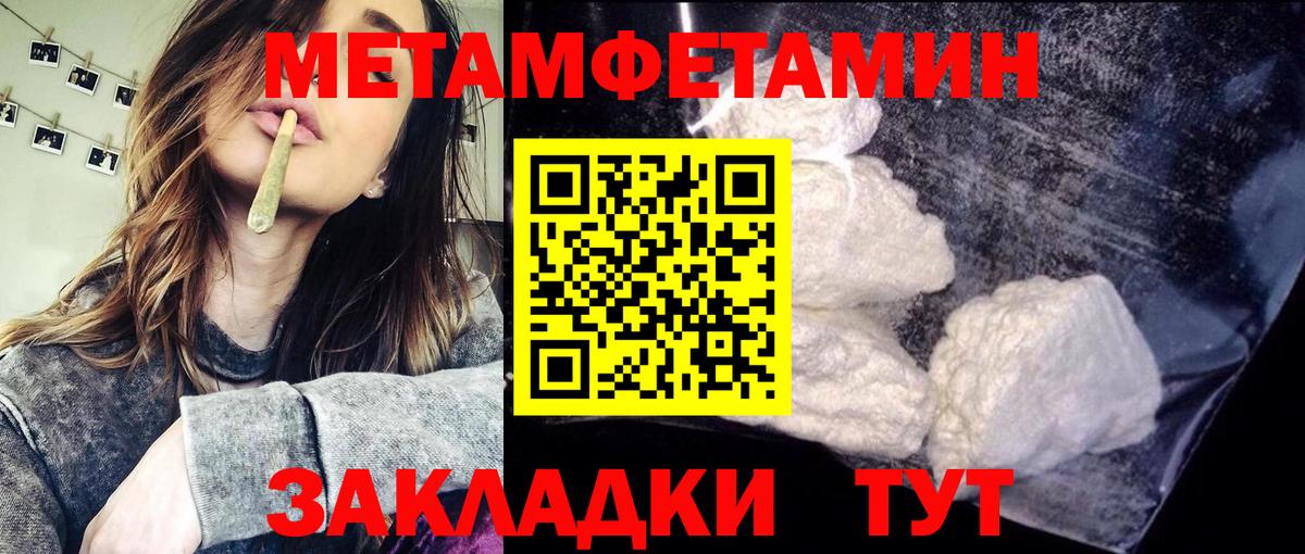 Метамфетамин мет  Губаха  Метамфетамин мет 