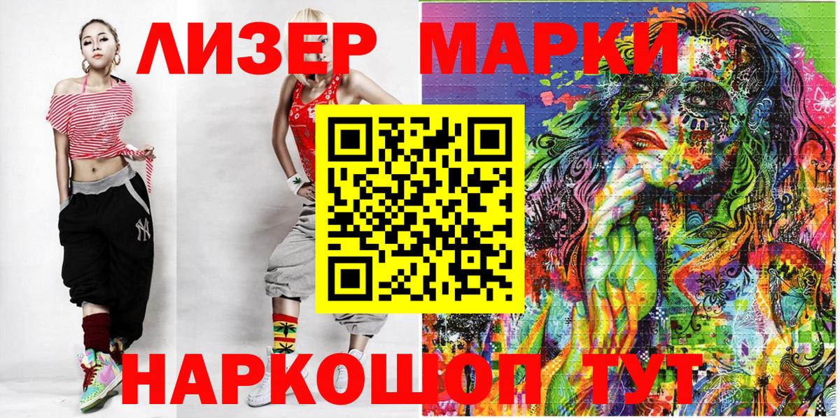 Губаха  Марки 25I-NBOMe 1,5мг  Вход с VPN 
