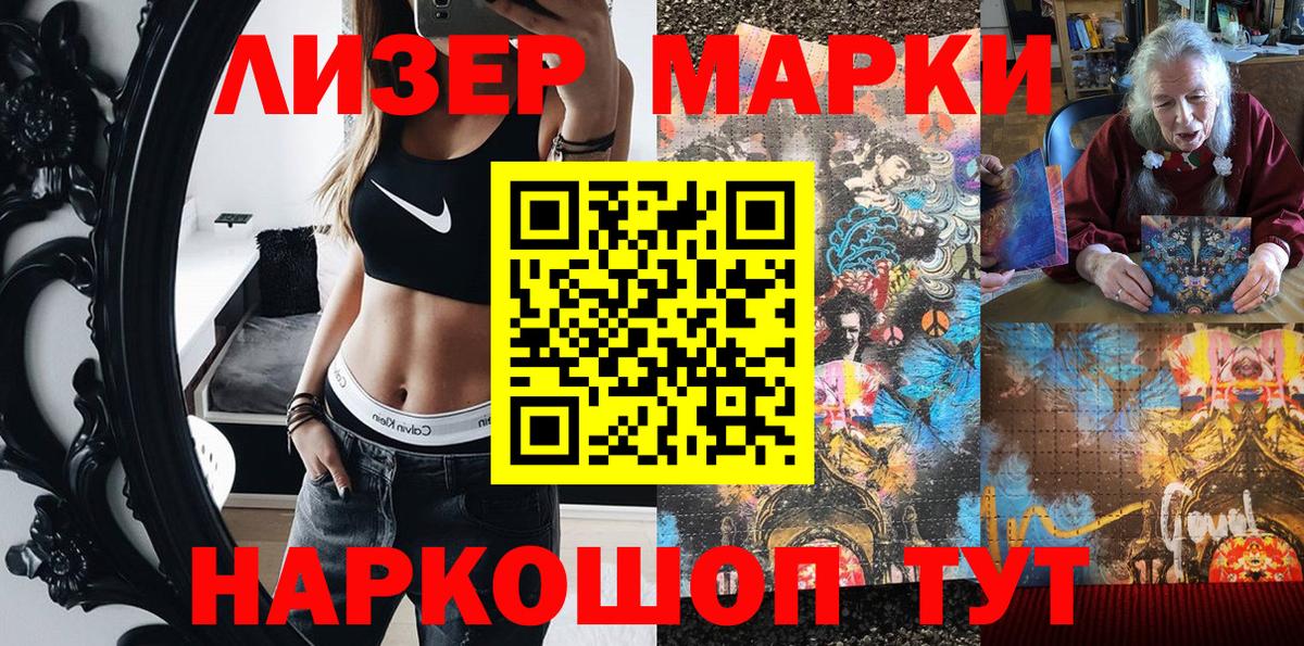 Марки N-bome 1,5мг Губаха
