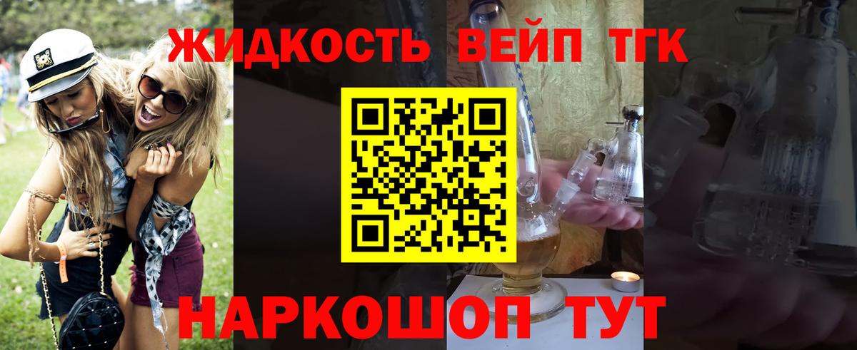 ТГК концентрат  Вход с VPN  Губаха 