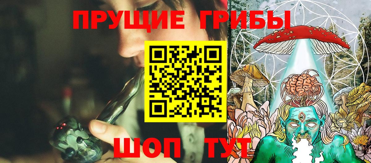 Галлюциногенные грибы мухоморы Губаха